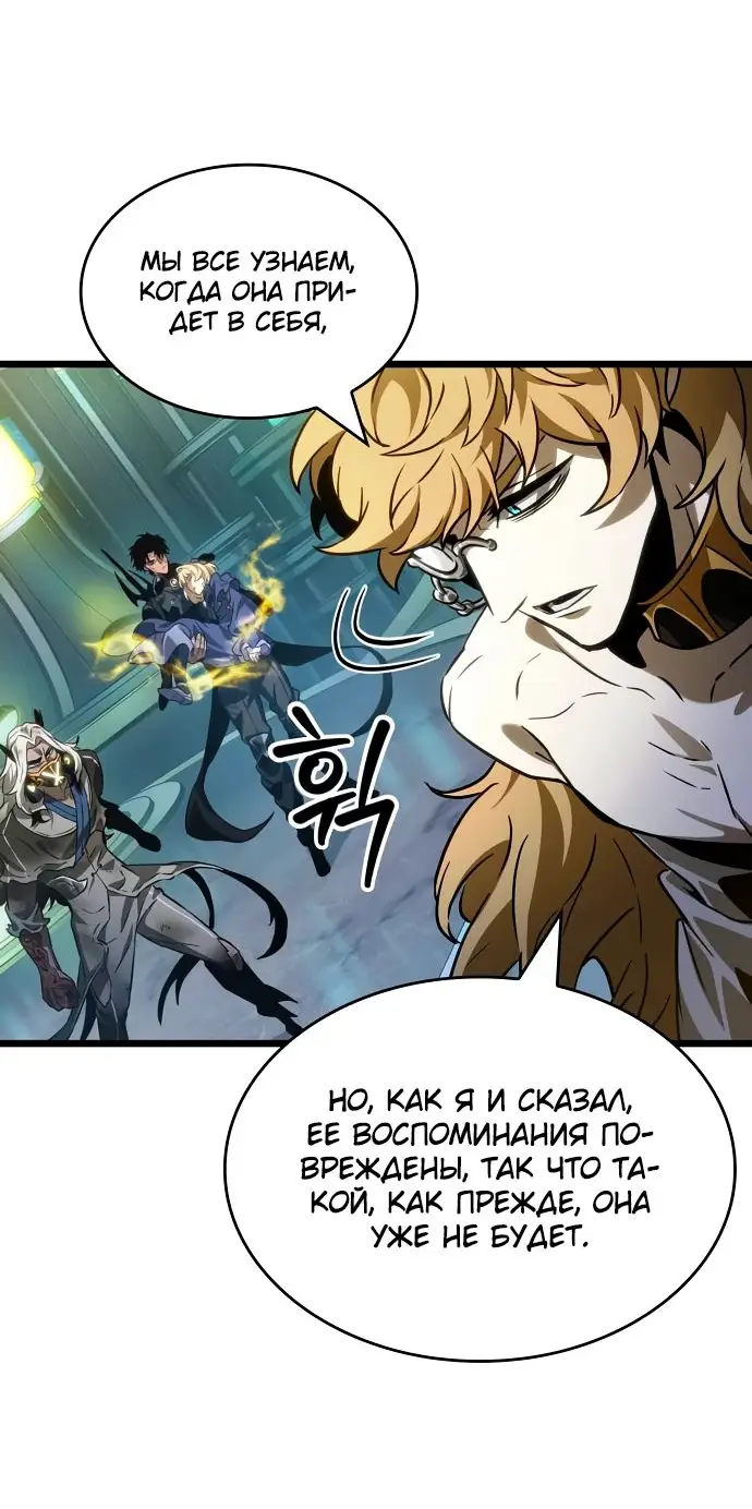 Страница 19 главы 165 манги Мир после падения / Мир после разрушения