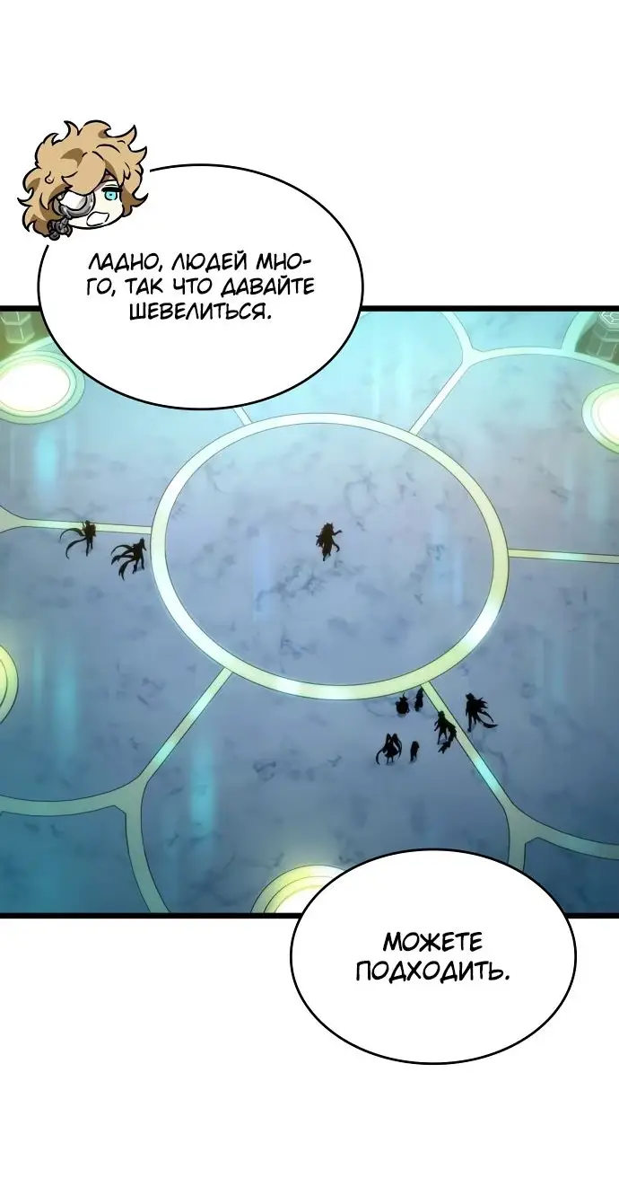 Страница 20 главы 165 манги Мир после падения / Мир после разрушения