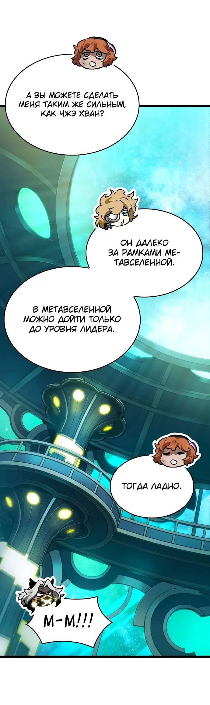 Страница 21 главы 165 манги Мир после падения / Мир после разрушения