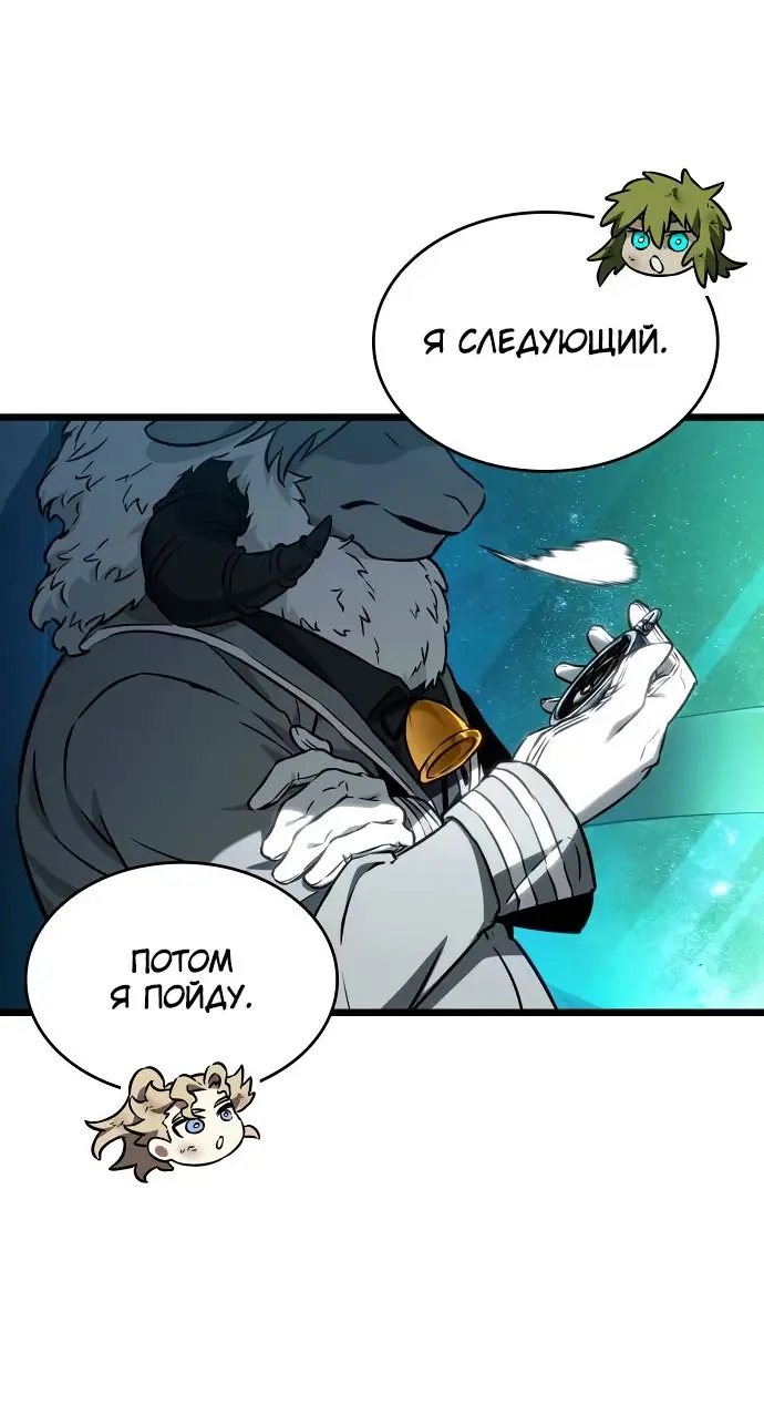 Страница 22 главы 165 манги Мир после падения / Мир после разрушения
