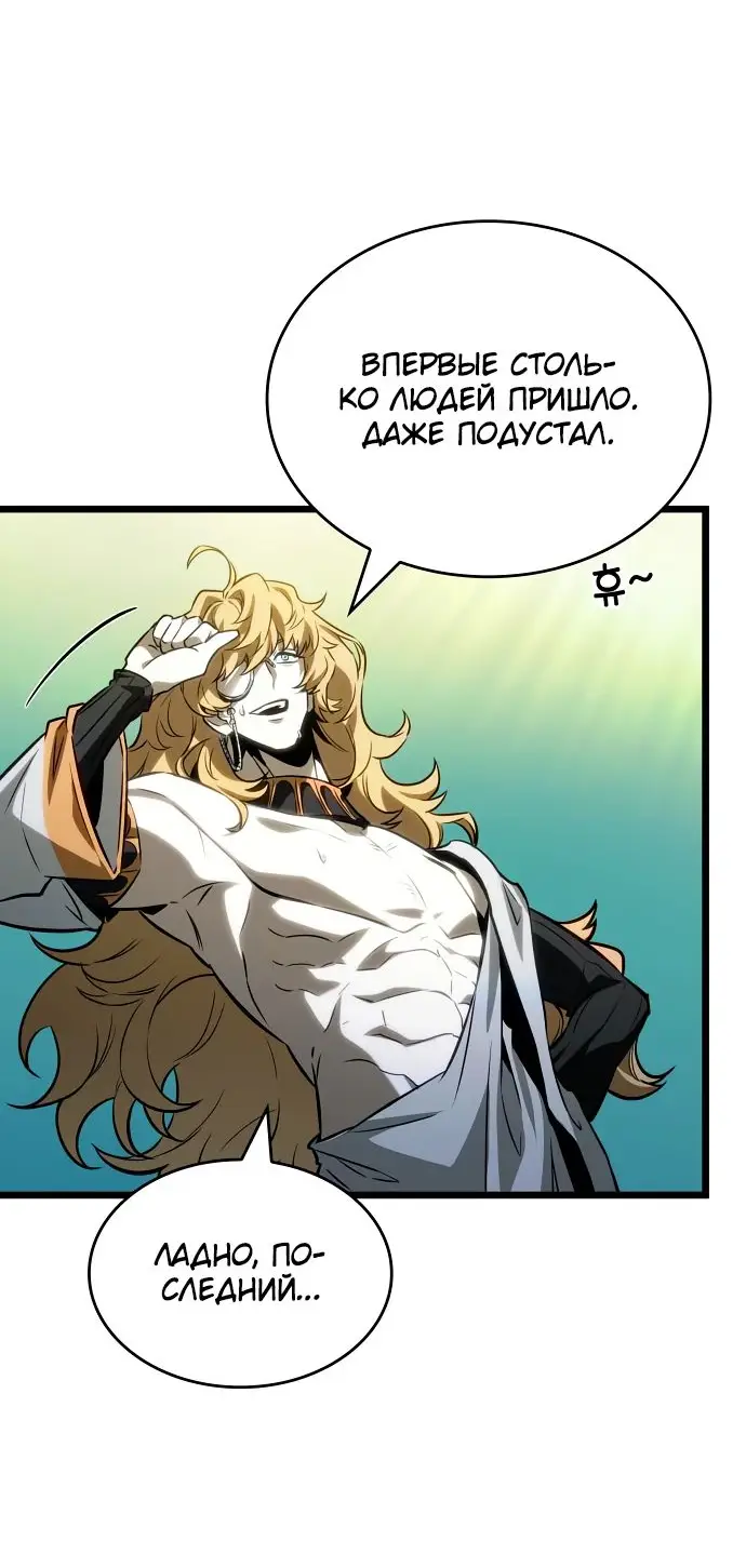 Страница 23 главы 165 манги Мир после падения / Мир после разрушения