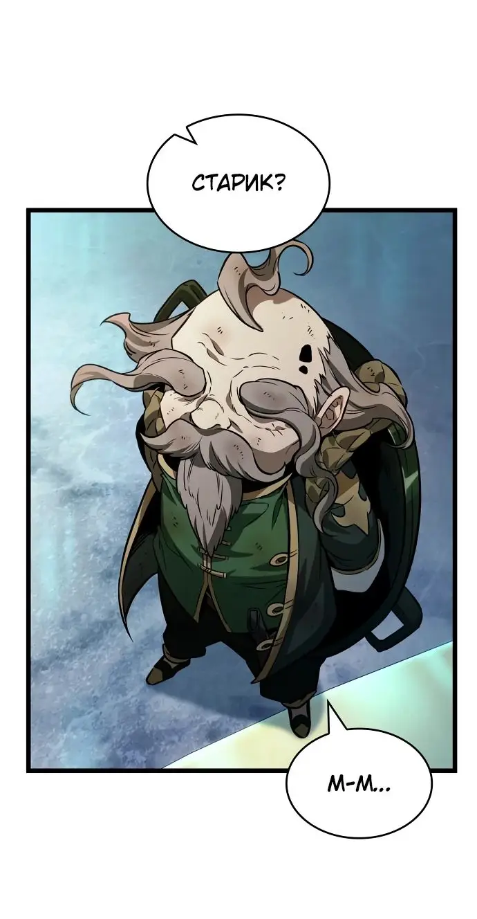 Страница 24 главы 165 манги Мир после падения / Мир после разрушения