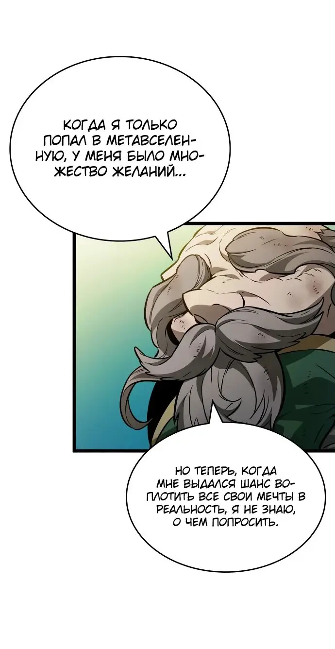 Страница 25 главы 165 манги Мир после падения / Мир после разрушения