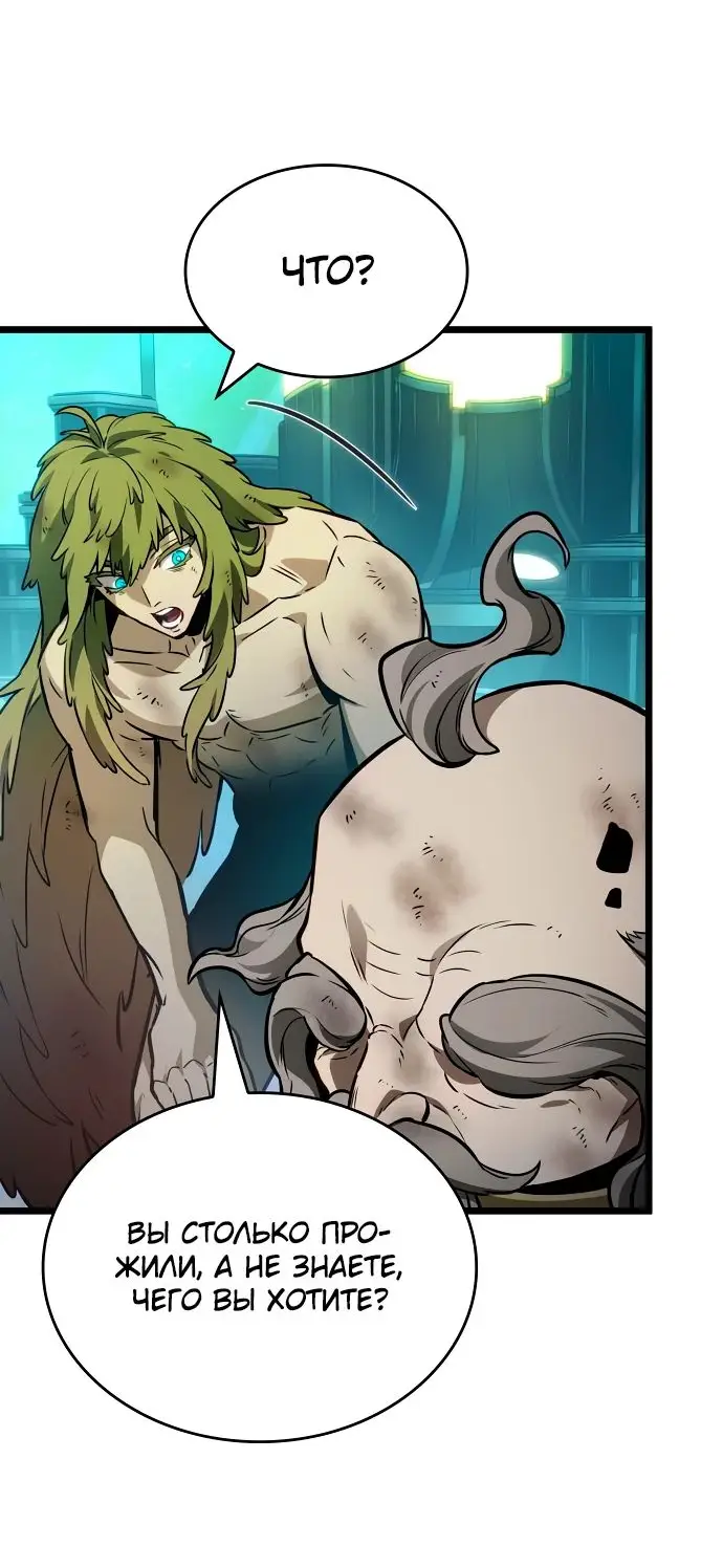 Страница 26 главы 165 манги Мир после падения / Мир после разрушения
