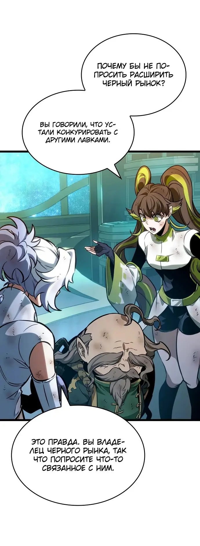 Страница 27 главы 165 манги Мир после падения / Мир после разрушения