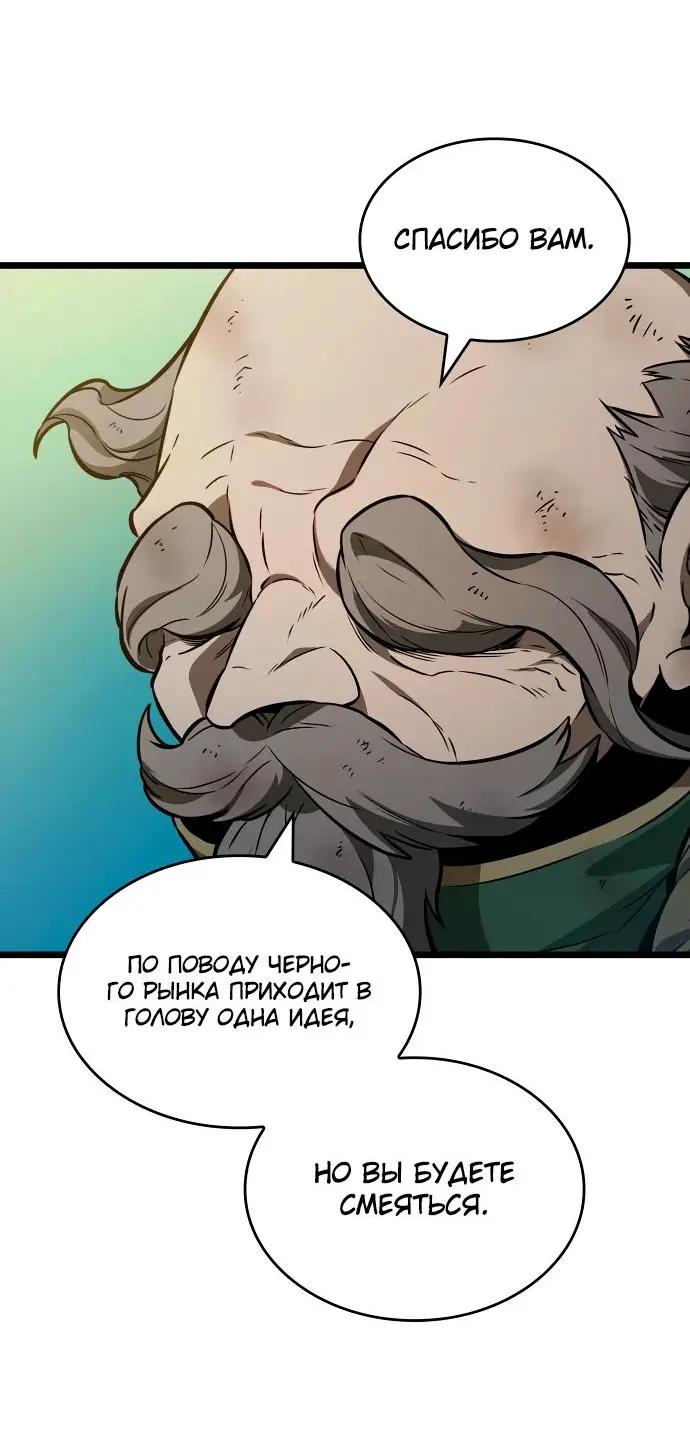 Страница 28 главы 165 манги Мир после падения / Мир после разрушения