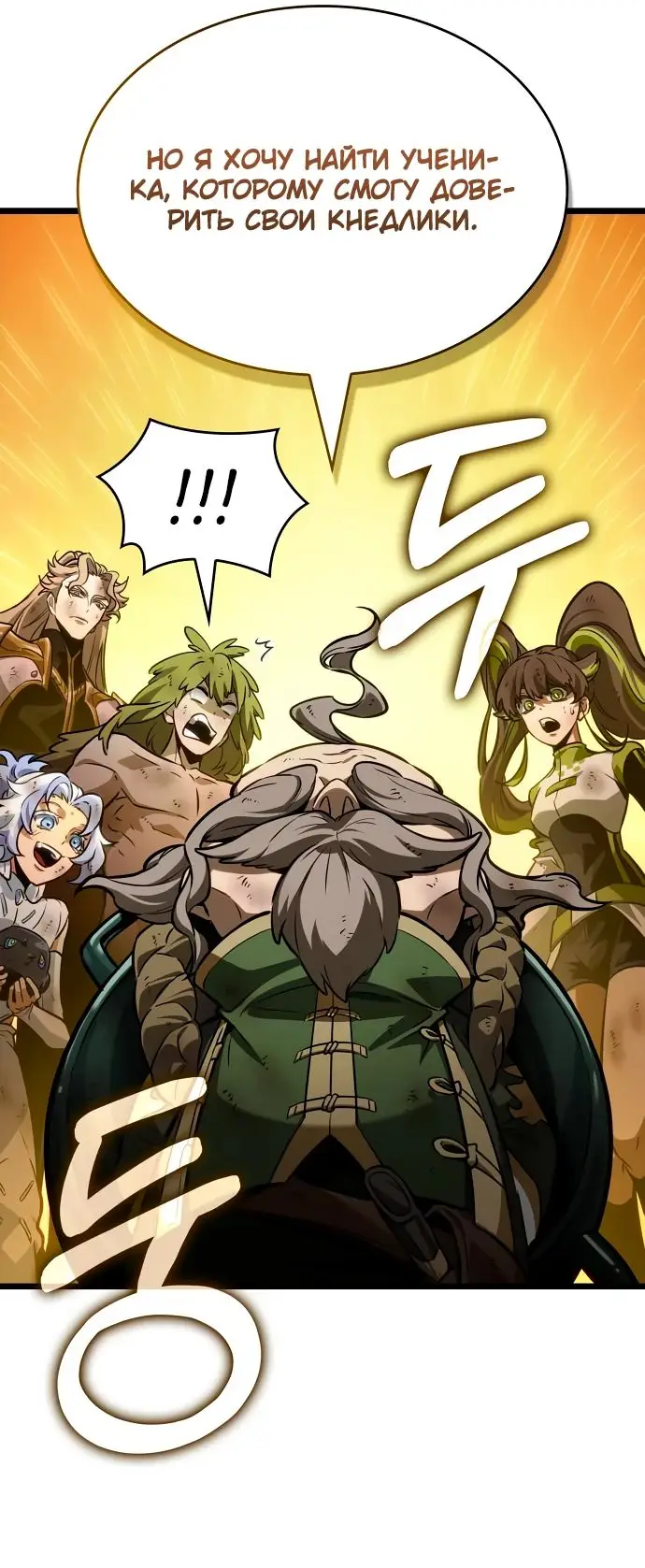 Страница 30 главы 165 манги Мир после падения / Мир после разрушения