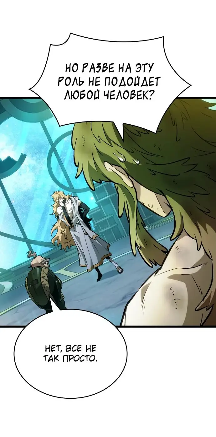 Страница 31 главы 165 манги Мир после падения / Мир после разрушения