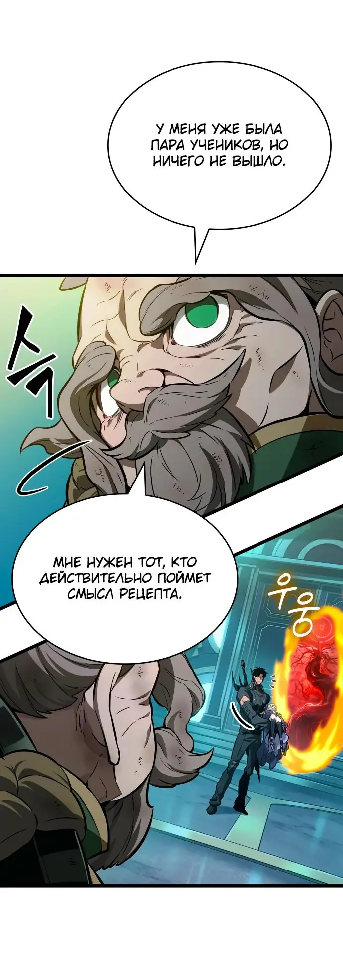 Страница 32 главы 165 манги Мир после падения / Мир после разрушения