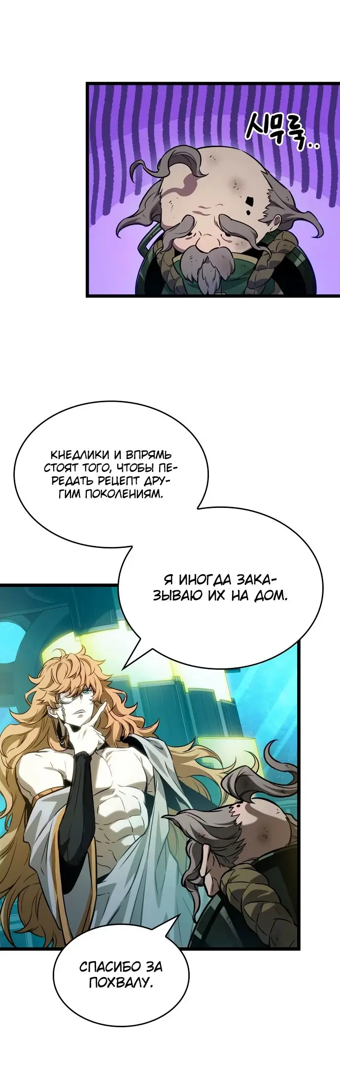 Страница 34 главы 165 манги Мир после падения / Мир после разрушения