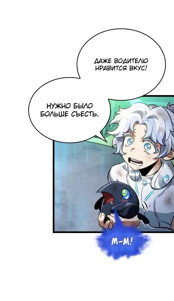 Страница 35 главы 165 манги Мир после падения / Мир после разрушения