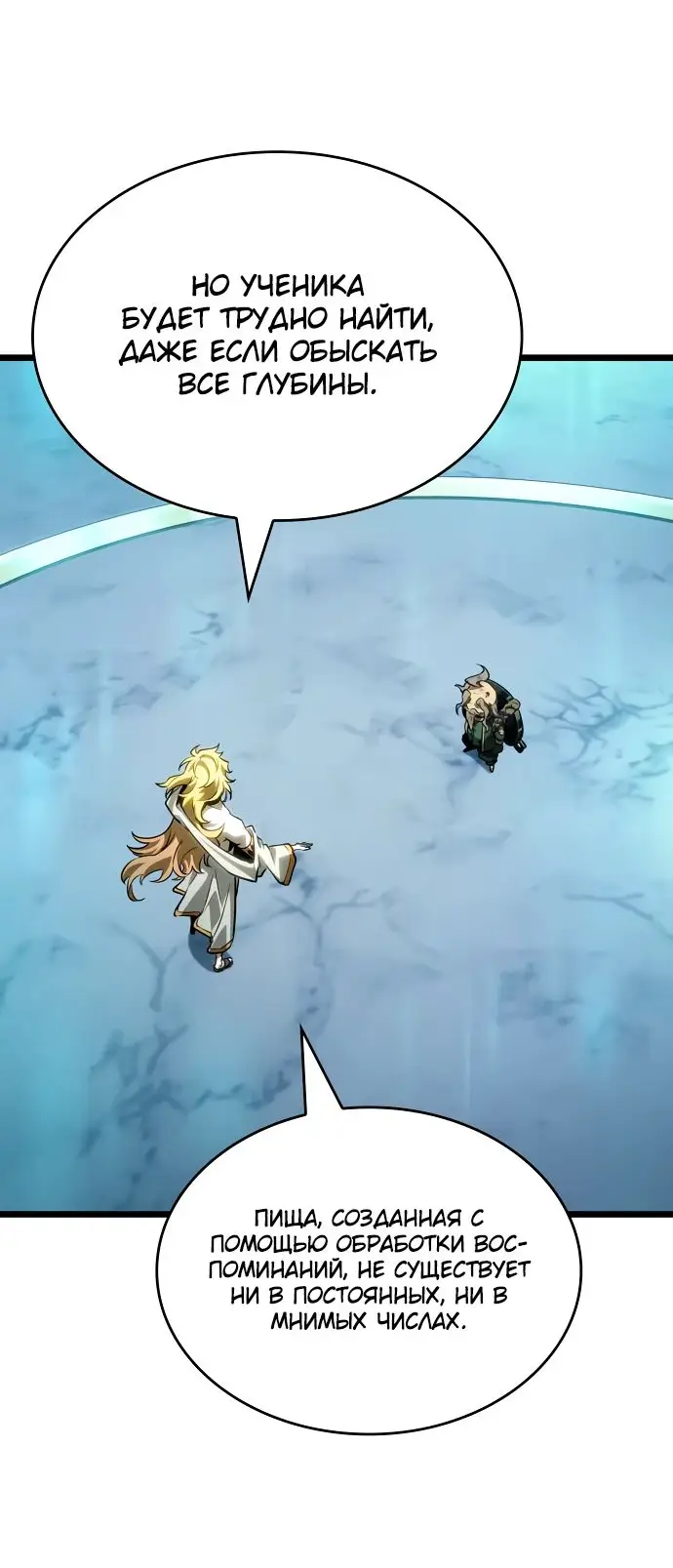 Страница 36 главы 165 манги Мир после падения / Мир после разрушения