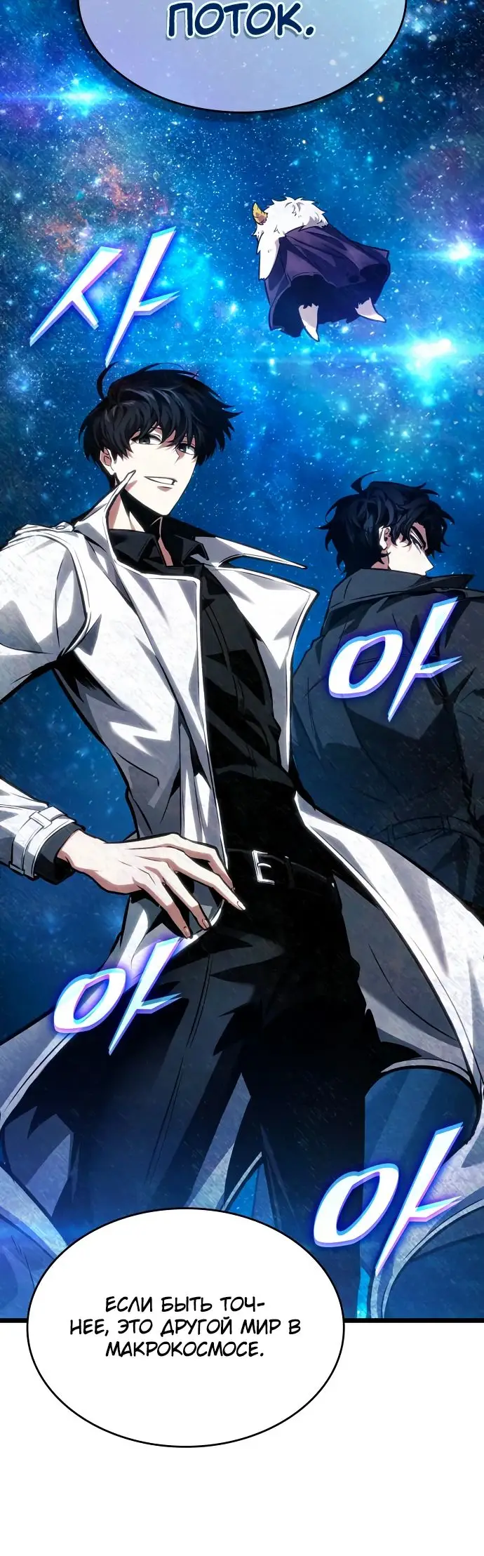 Страница 38 главы 165 манги Мир после падения / Мир после разрушения