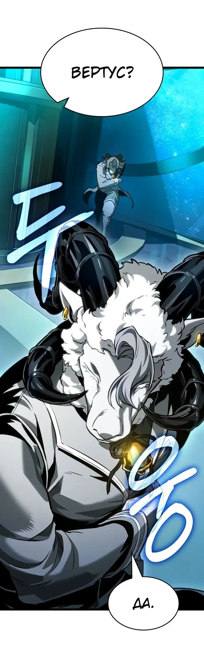 Страница 43 главы 165 манги Мир после падения / Мир после разрушения