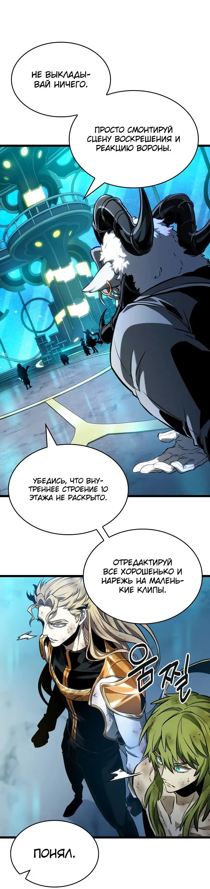 Страница 44 главы 165 манги Мир после падения / Мир после разрушения