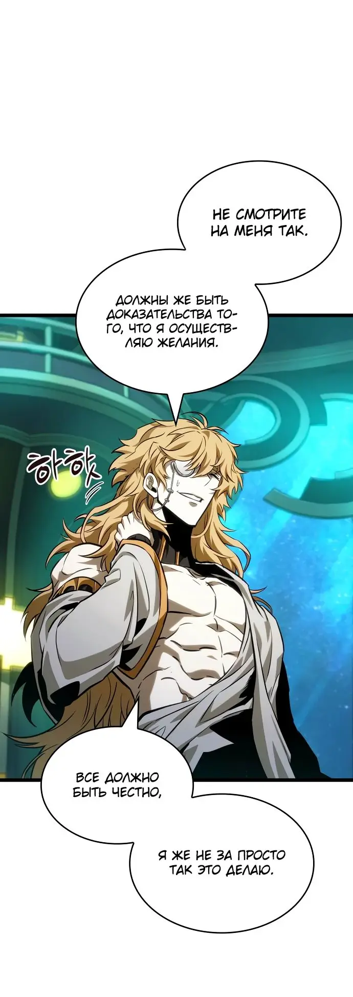 Страница 45 главы 165 манги Мир после падения / Мир после разрушения