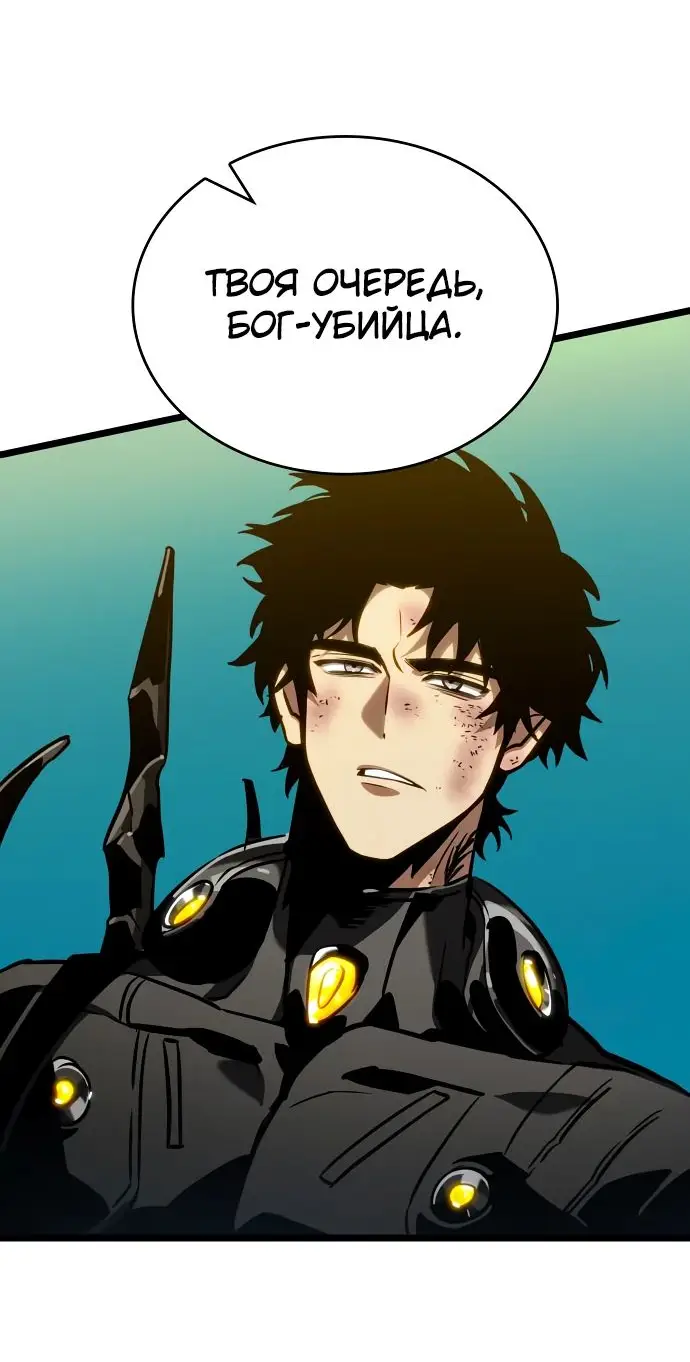 Страница 47 главы 165 манги Мир после падения / Мир после разрушения