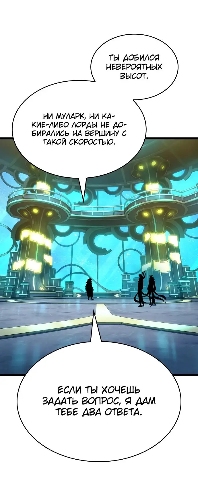 Страница 48 главы 165 манги Мир после падения / Мир после разрушения
