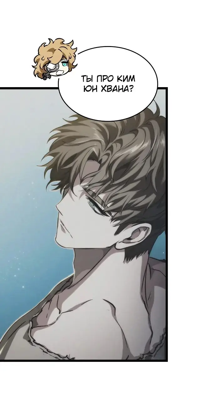 Страница 50 главы 165 манги Мир после падения / Мир после разрушения