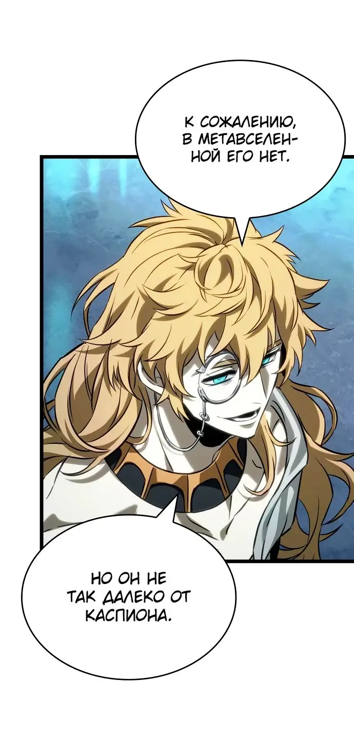 Страница 51 главы 165 манги Мир после падения / Мир после разрушения