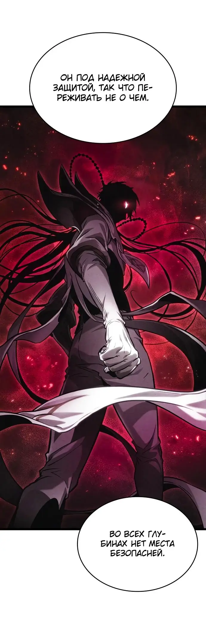 Страница 52 главы 165 манги Мир после падения / Мир после разрушения