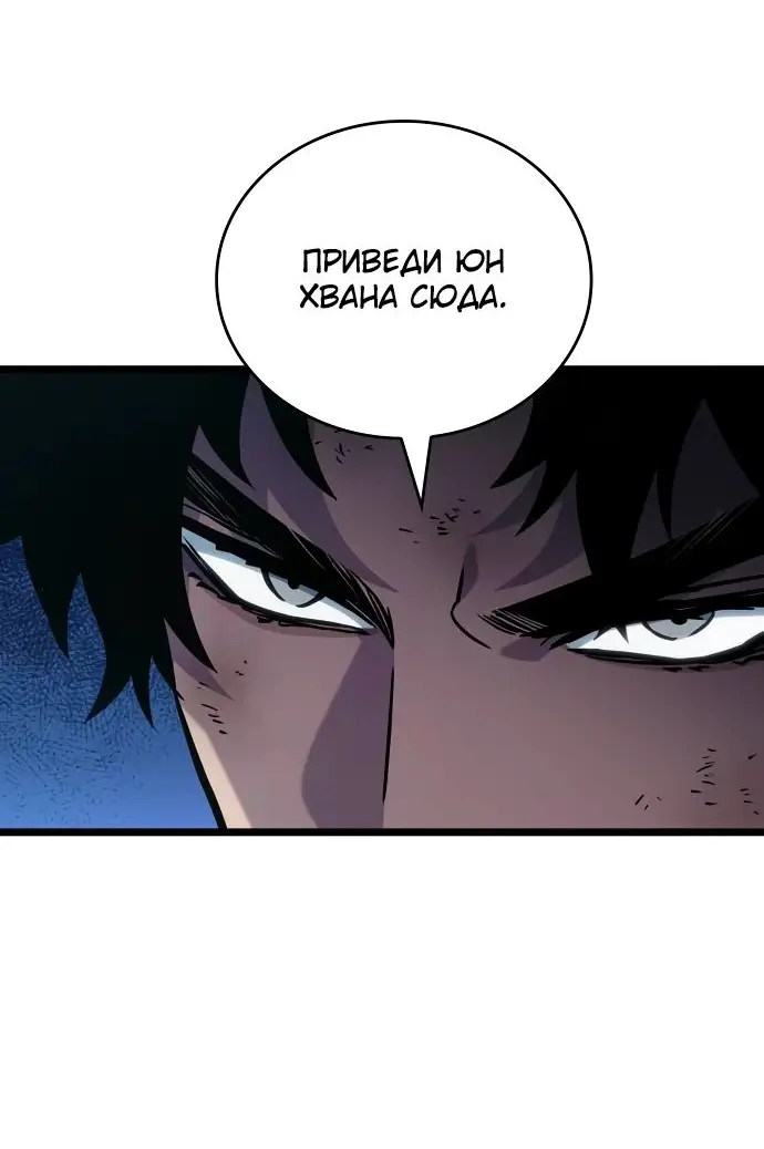 Страница 53 главы 165 манги Мир после падения / Мир после разрушения