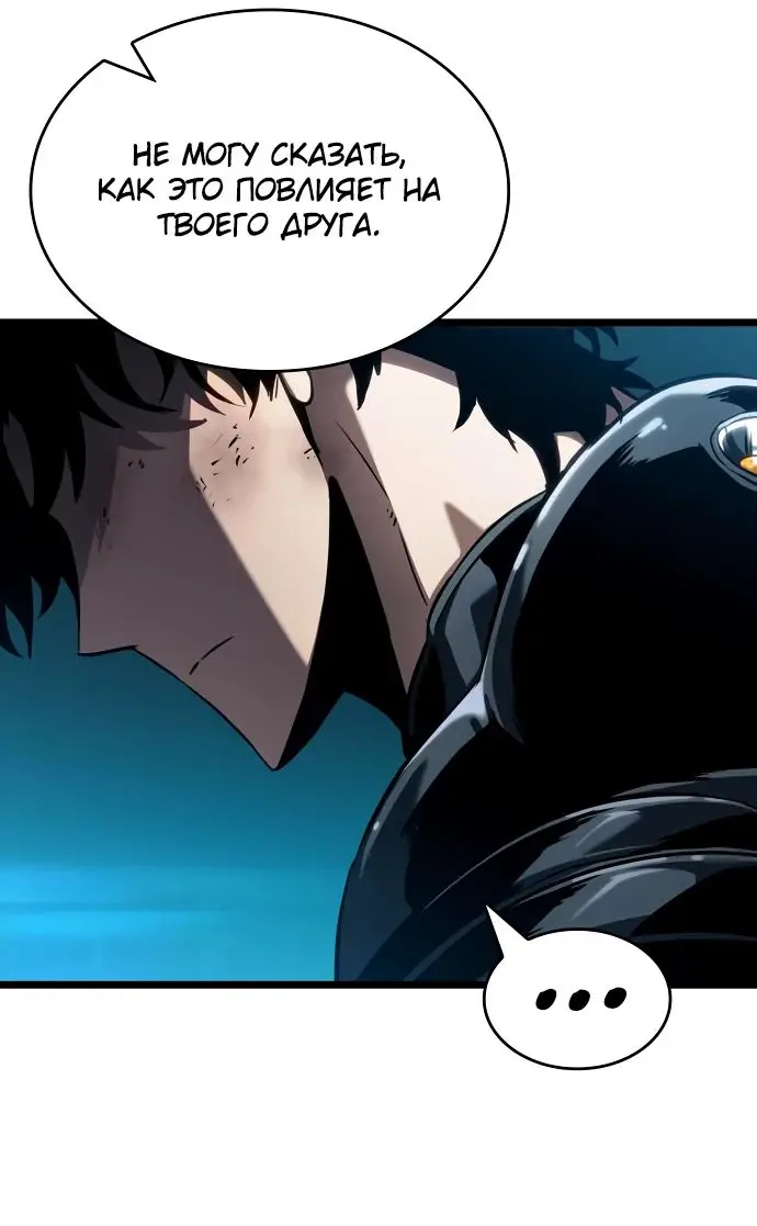 Страница 56 главы 165 манги Мир после падения / Мир после разрушения