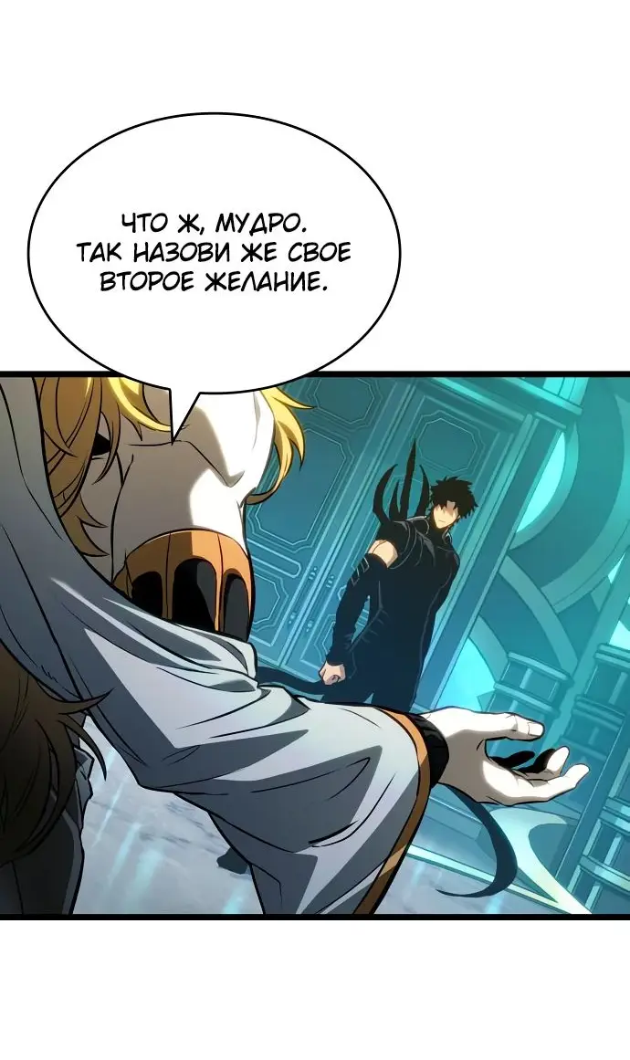 Страница 57 главы 165 манги Мир после падения / Мир после разрушения