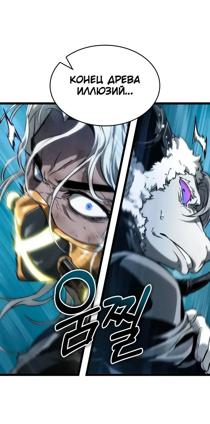 Страница 58 главы 165 манги Мир после падения / Мир после разрушения