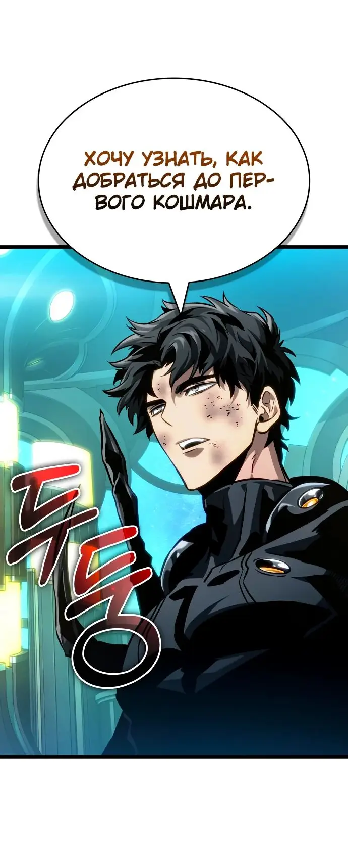 Страница 59 главы 165 манги Мир после падения / Мир после разрушения