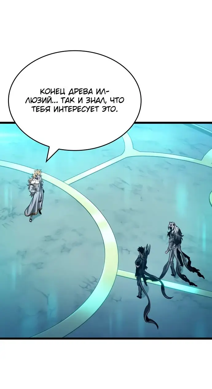 Страница 60 главы 165 манги Мир после падения / Мир после разрушения
