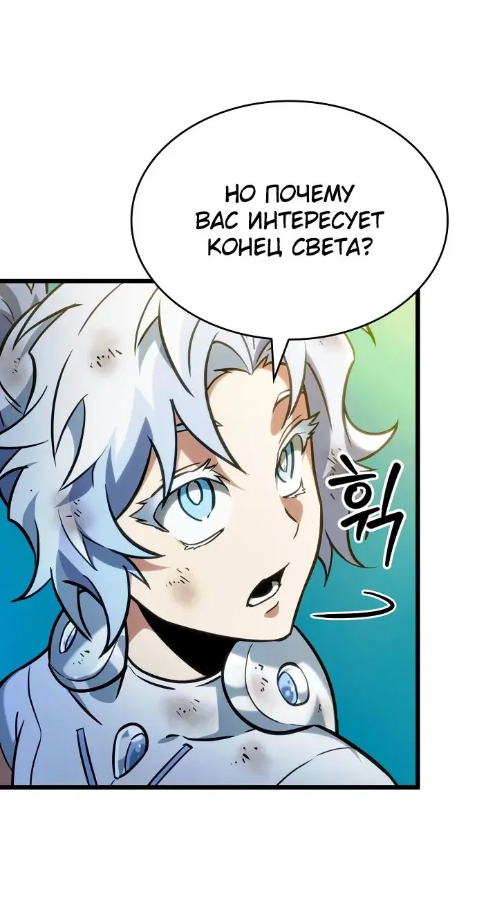 Страница 62 главы 165 манги Мир после падения / Мир после разрушения