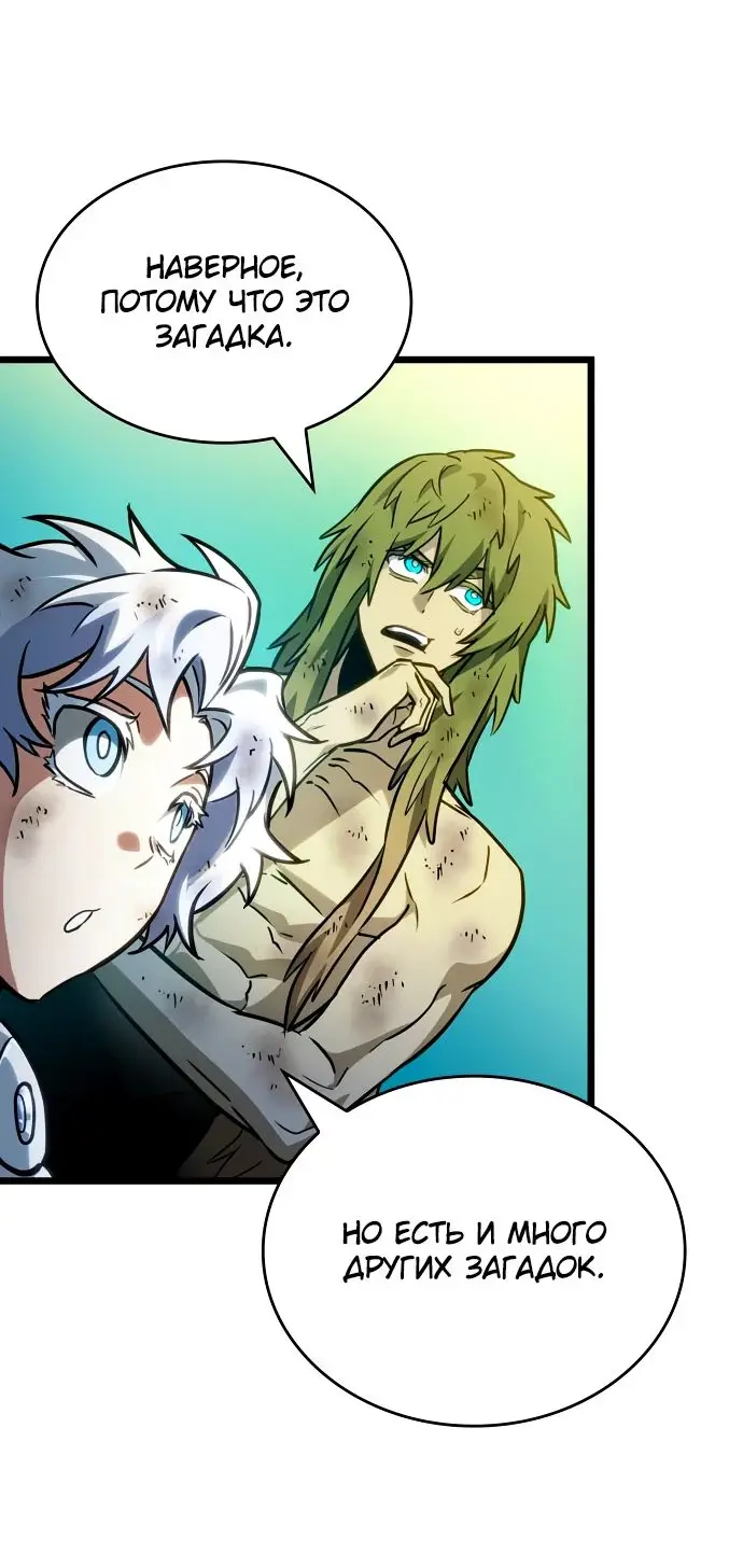 Страница 63 главы 165 манги Мир после падения / Мир после разрушения