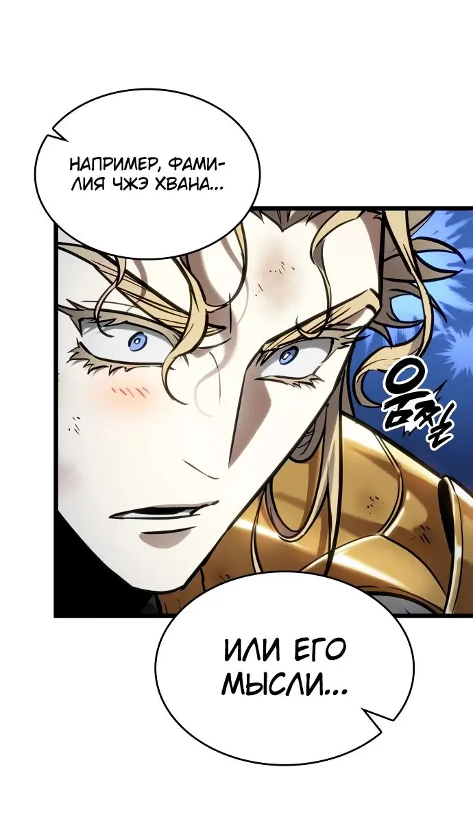 Страница 64 главы 165 манги Мир после падения / Мир после разрушения