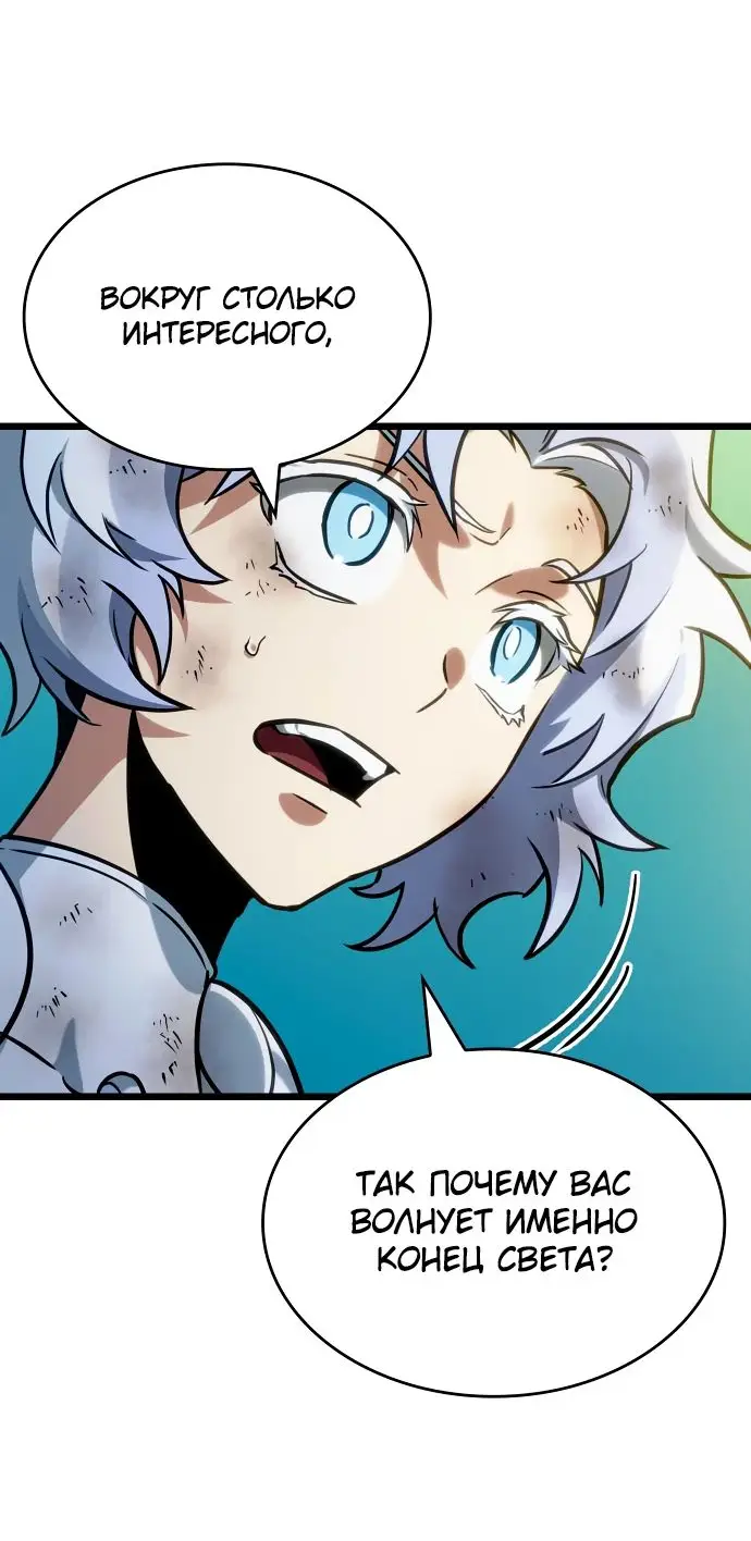 Страница 67 главы 165 манги Мир после падения / Мир после разрушения