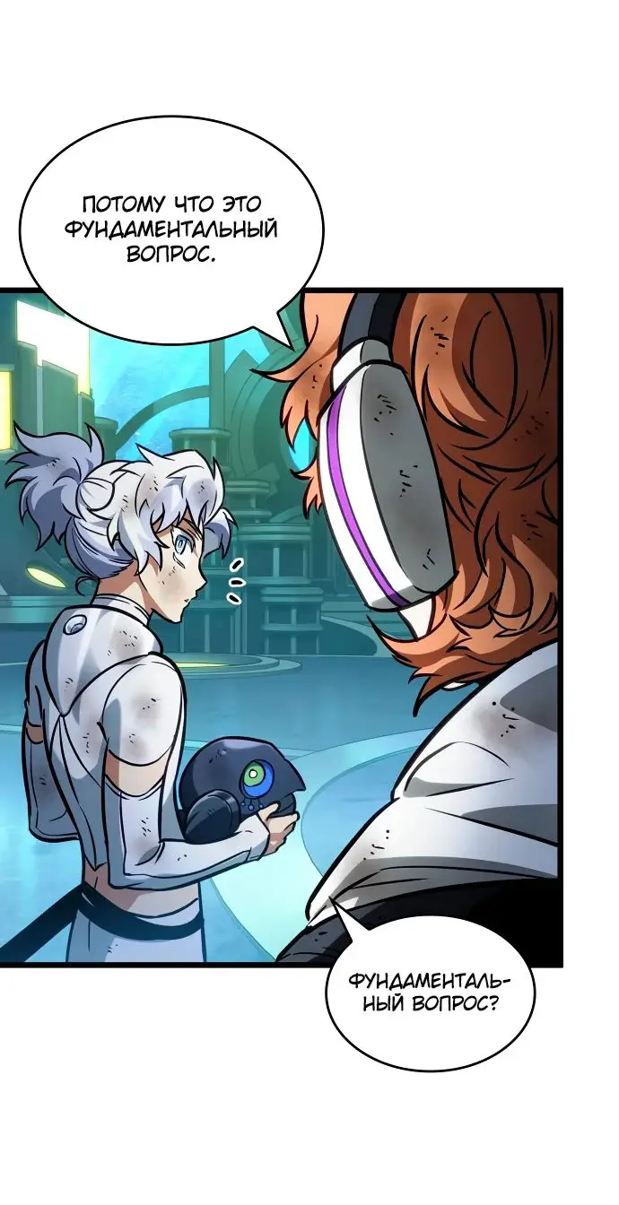 Страница 68 главы 165 манги Мир после падения / Мир после разрушения