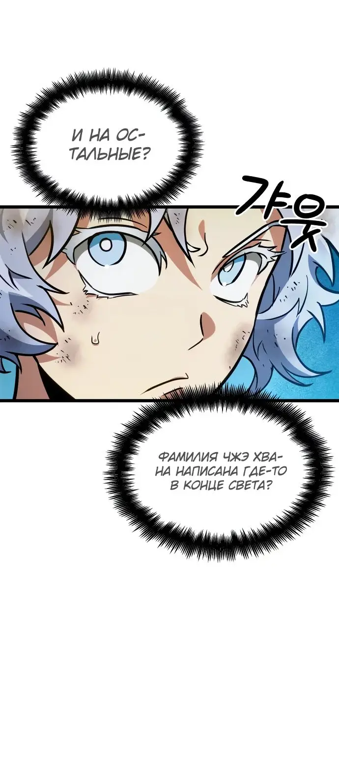 Страница 70 главы 165 манги Мир после падения / Мир после разрушения