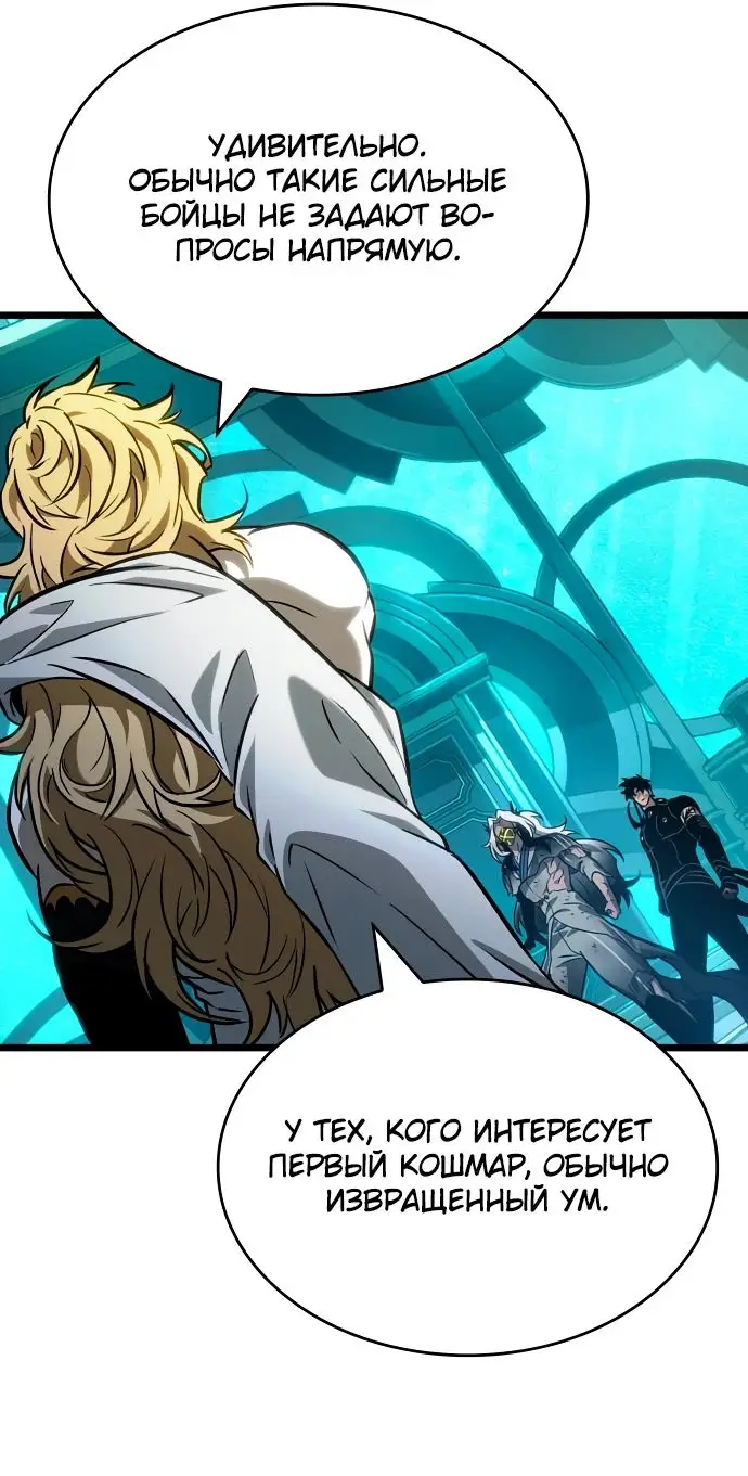 Страница 71 главы 165 манги Мир после падения / Мир после разрушения