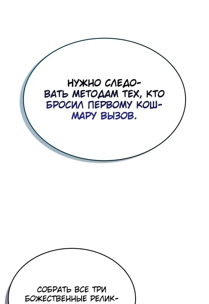 Страница 74 главы 165 манги Мир после падения / Мир после разрушения