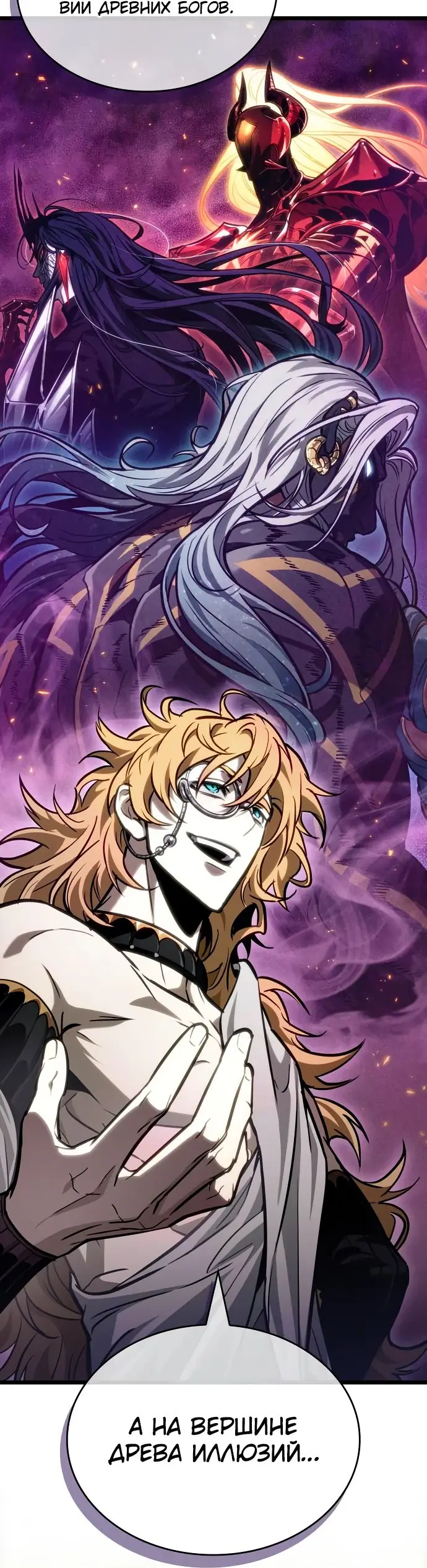 Страница 75 главы 165 манги Мир после падения / Мир после разрушения