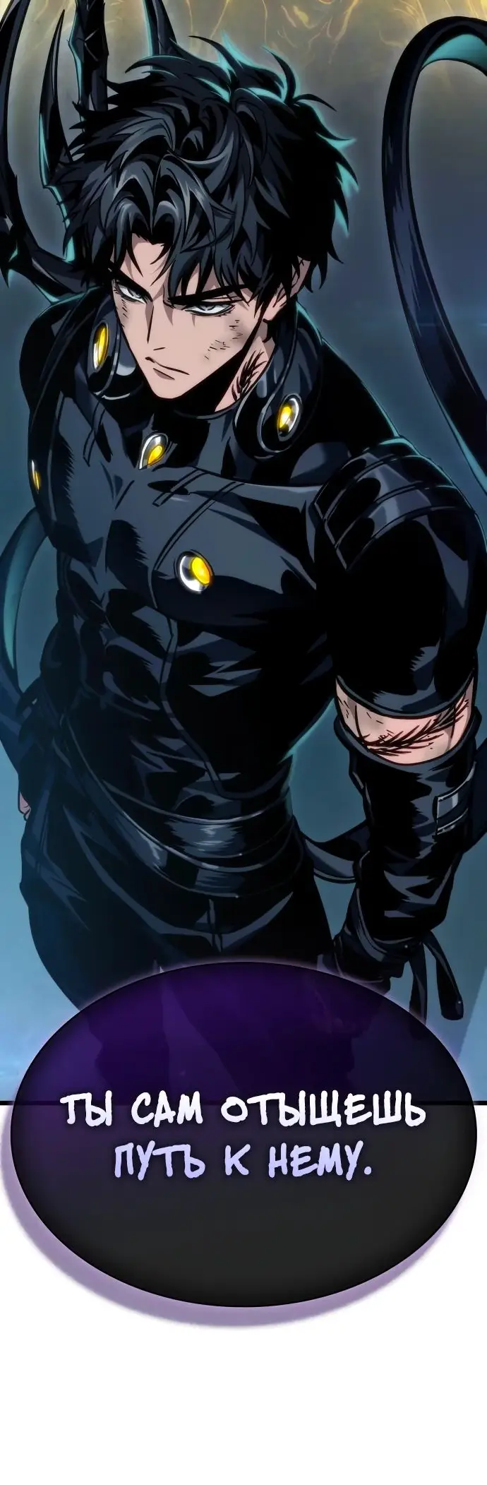 Страница 77 главы 165 манги Мир после падения / Мир после разрушения