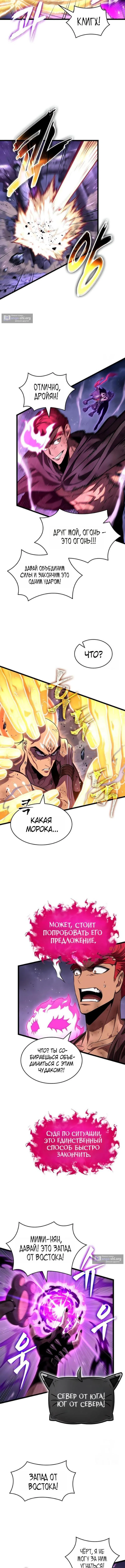 Страница 5 главы 216 манги Мир после падения / Мир после разрушения