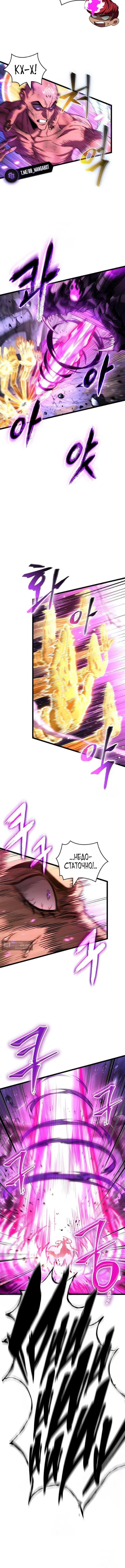 Страница 7 главы 216 манги Мир после падения / Мир после разрушения