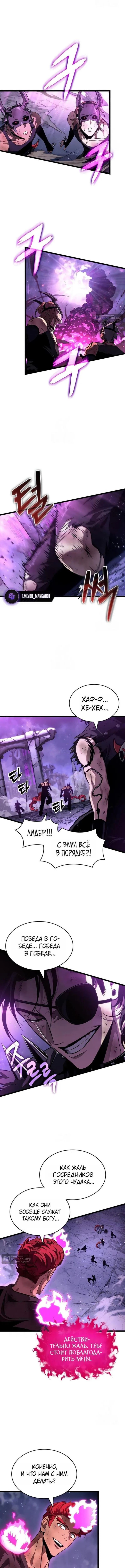 Страница 8 главы 216 манги Мир после падения / Мир после разрушения