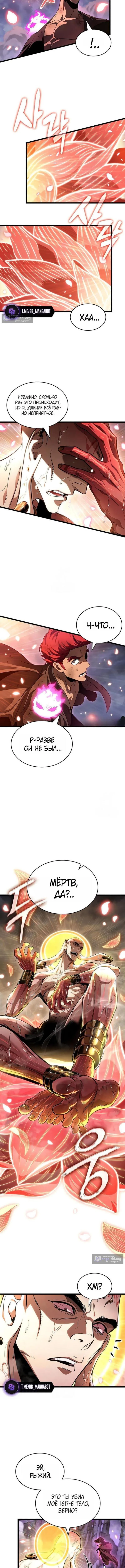 Страница 11 главы 216 манги Мир после падения / Мир после разрушения