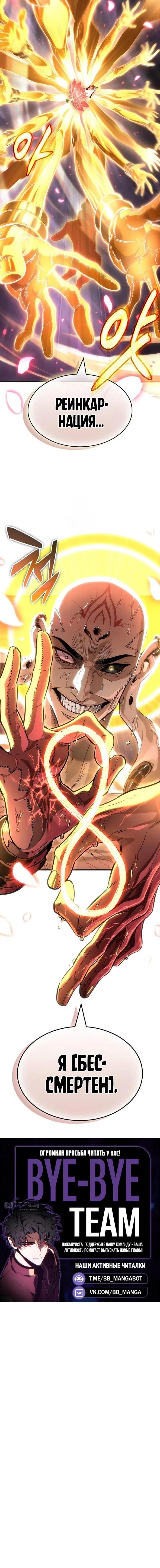 Страница 13 главы 216 манги Мир после падения / Мир после разрушения