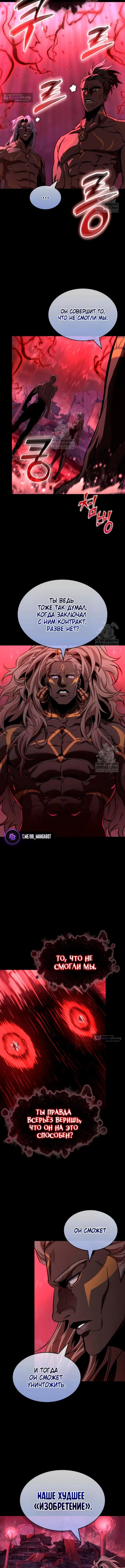 Страница 4 главы 214 манги Мир после падения / Мир после разрушения
