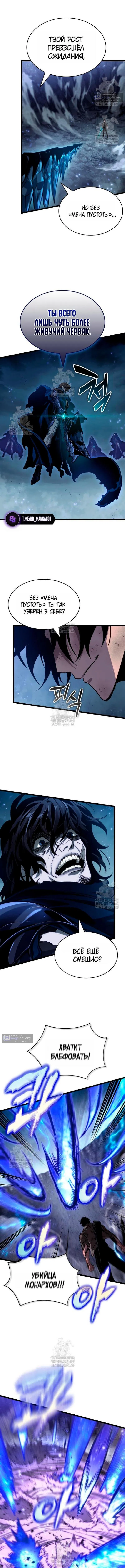 Страница 7 главы 214 манги Мир после падения / Мир после разрушения