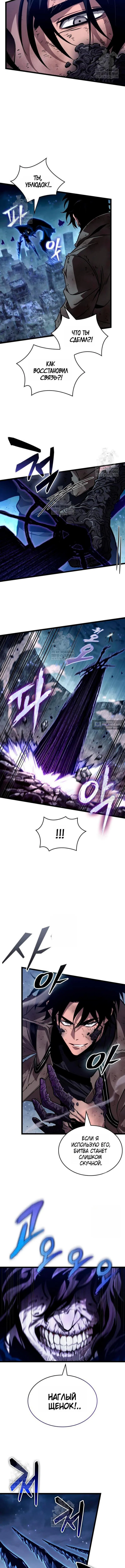 Страница 9 главы 214 манги Мир после падения / Мир после разрушения