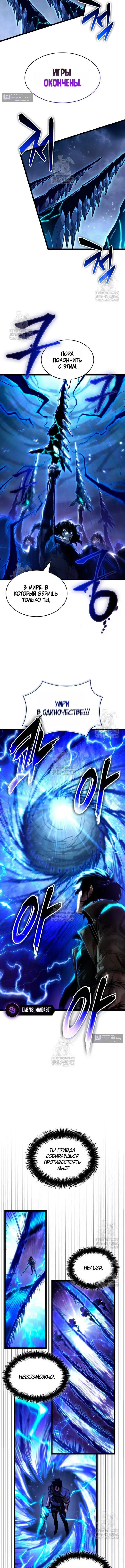 Страница 10 главы 214 манги Мир после падения / Мир после разрушения